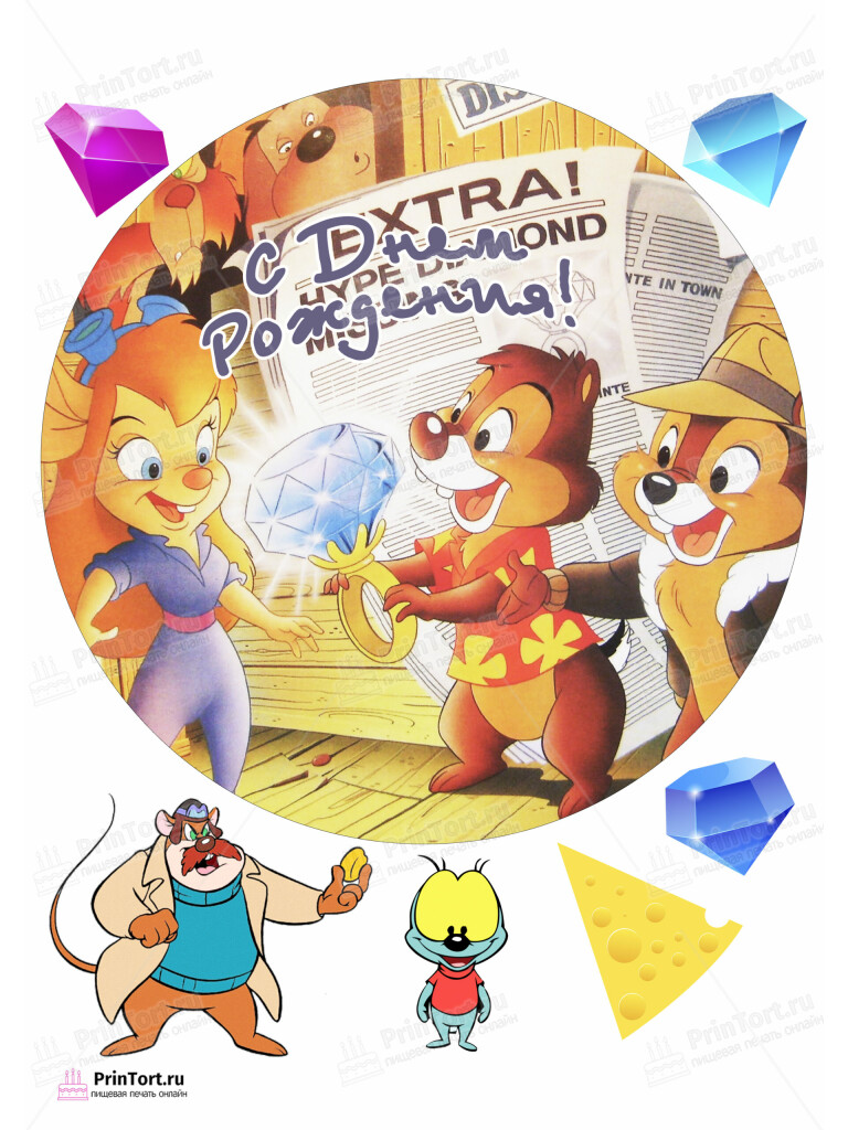 Сахарная и вафельная Картинка для торта «Чип и Дейл (Chip and Dale)» — PT103694 | Пищевая печать на торте, сахарной, вафельной бумаге -> PrinTort.ru
