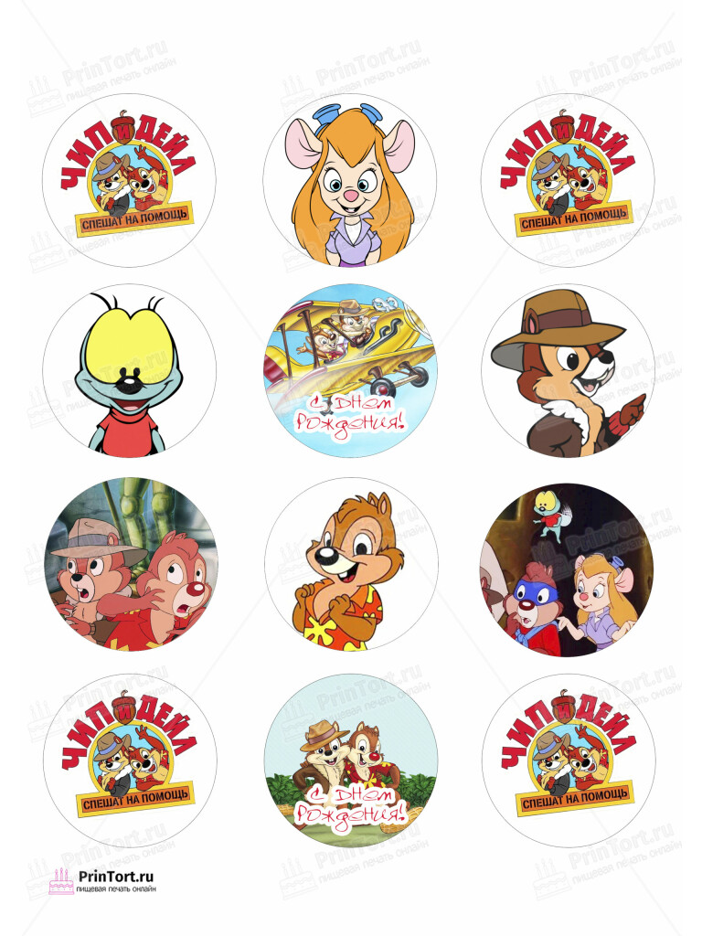 Сахарная, вафельная Картинка для капкейков «Чип и Дейл (Chip and Dale)» — PT103695 | Пищевая печать на торте, сахарной, вафельной бумаге -> PrinTort.ru Сахарная и вафельная Картинка для капкейков «Чип и Дейл (Chip and Dale)» — PT103695 | Пищевая печать на торте, сахарной, вафельной бумаге -> PrinTort.ru