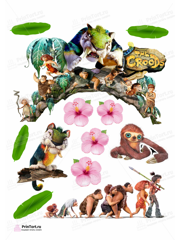 Сахарная и вафельная Картинка для торта «Семейка Крудс (The Croods)» — PT103713 | Пищевая печать на торте, сахарной, вафельной бумаге -> PrinTort.ru