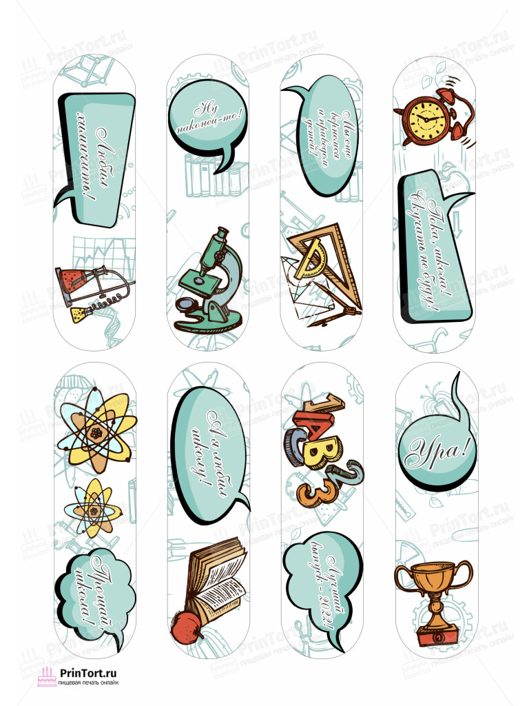 Сахарная и вафельная Картинка для эклеров  «Выпускной в школе» — PT103750 | Пищевая печать на торте, сахарной, вафельной бумаге -> PrinTort.ru