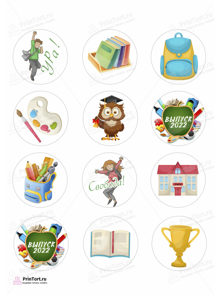 Сахарная, вафельная Картинка для капкейков «Выпускной в школе» — PT103751 | Пищевая печать на торте, сахарной, вафельной бумаге -> PrinTort.ru Сахарная и вафельная Картинка для капкейков «Выпускной в школе» — PT103751 | Пищевая печать на торте, сахарной, вафельной бумаге -> PrinTort.ru