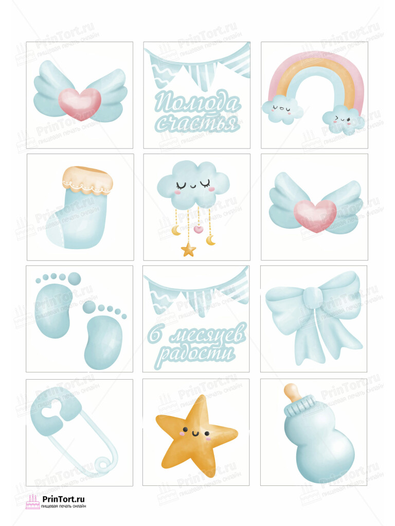 Сахарная и вафельная Картинка для торта «Полгода Малышу» — PT103766 | Пищевая печать на торте, сахарной, вафельной бумаге -> PrinTort.ru