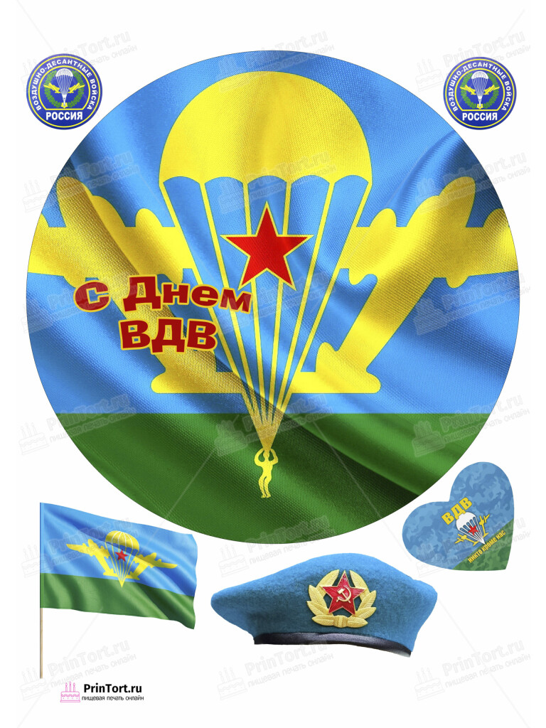 Сахарная и вафельная Картинка для торта «Воздушно-десантные войска (ВДВ)» — PT103785 | Пищевая печать на торте, сахарной, вафельной бумаге -> PrinTort.ru
