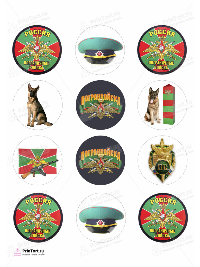 Сахарная и вафельная Картинка для капкейков «Пограничник» — PT103788 | Пищевая печать на торте, сахарной, вафельной бумаге -> PrinTort.ru