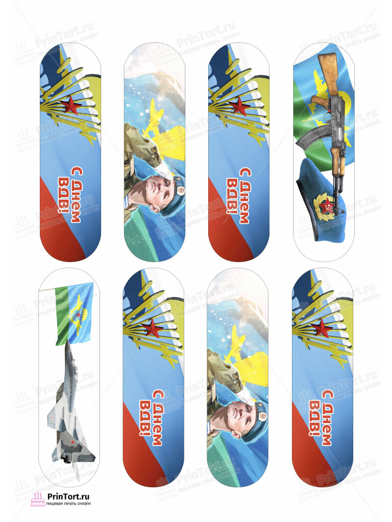 Сахарная и вафельная Картинка для капкейков «Воздушно-десантные войска (ВДВ)» — PT103792 | Пищевая печать на торте, сахарной, вафельной бумаге -> PrinTort.ru