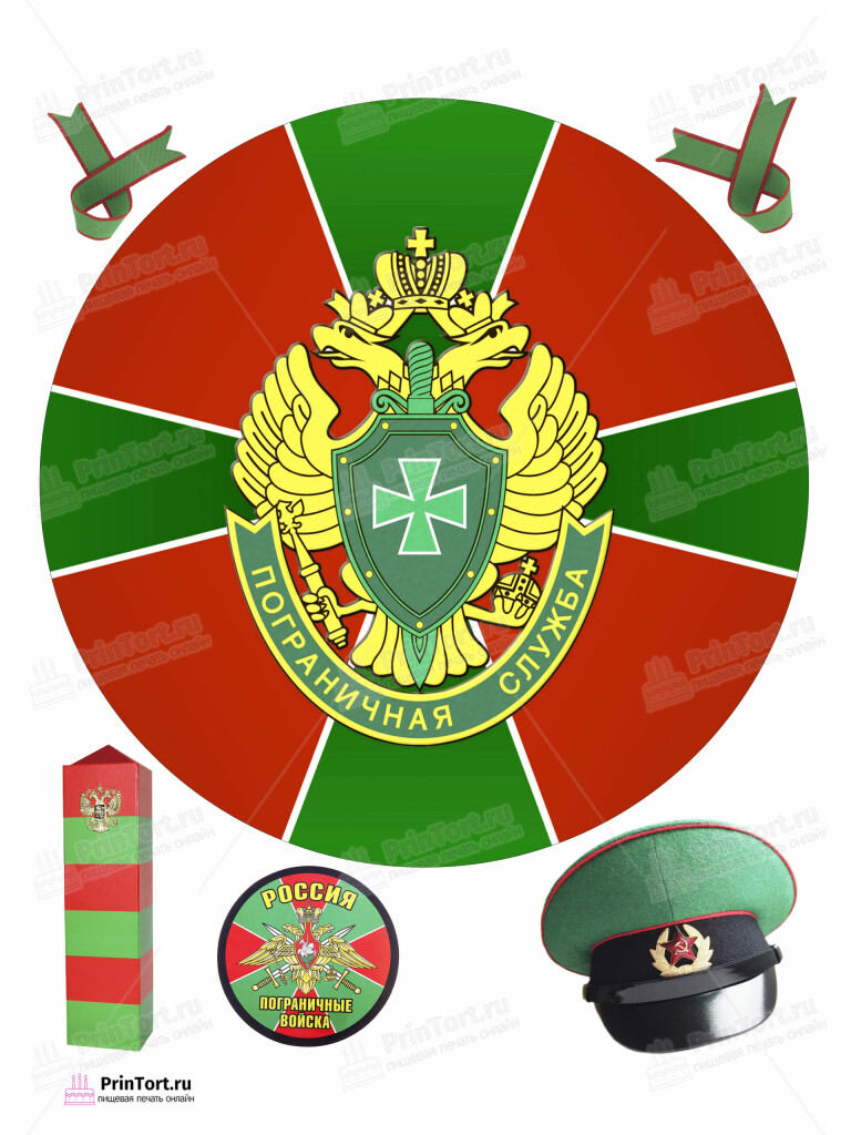 Сахарная и вафельная Картинка для торта «Пограничник» — PT103799 | Пищевая печать на торте, сахарной, вафельной бумаге -> PrinTort.ru