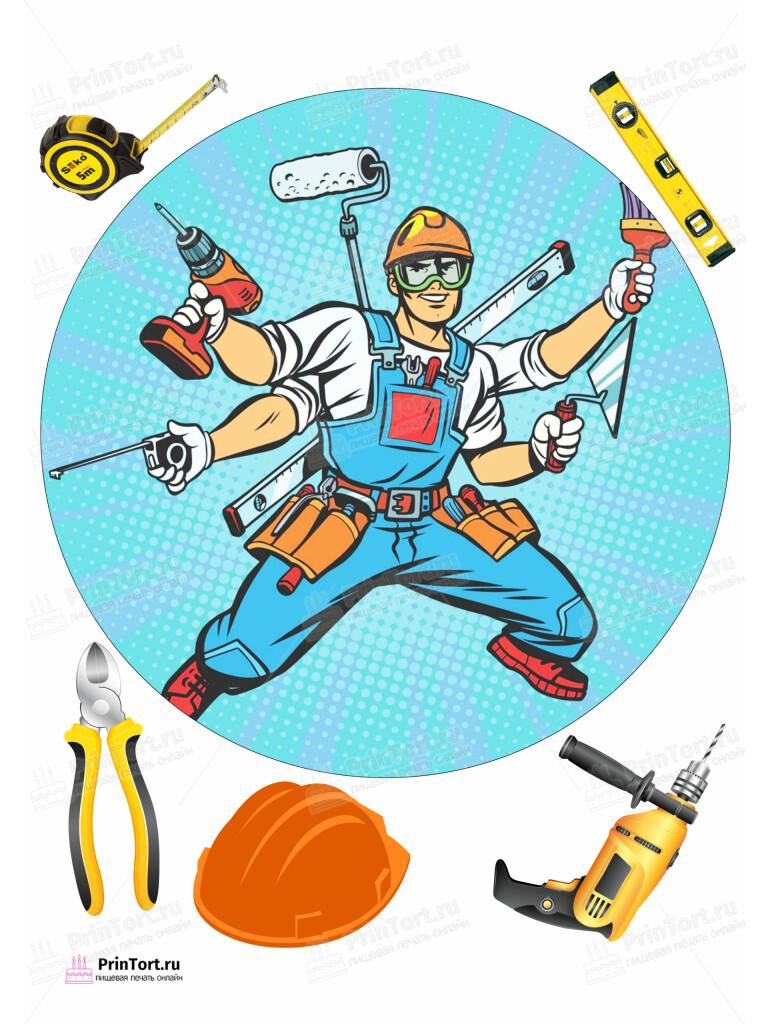 Сахарная и вафельная Картинка для торта «Строители» — PT103808 | Пищевая печать на торте, сахарной, вафельной бумаге -> PrinTort.ru