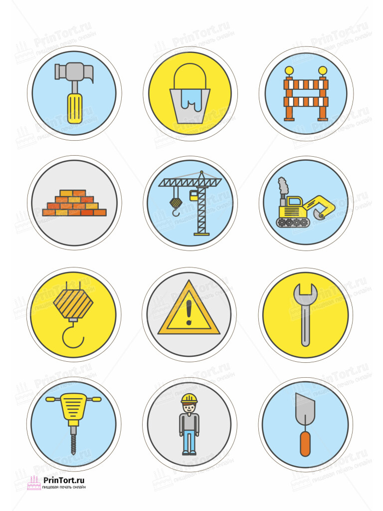 Сахарная и вафельная Картинка для капкейков «Строители» — PT103813 | Пищевая печать на торте, сахарной, вафельной бумаге -> PrinTort.ru