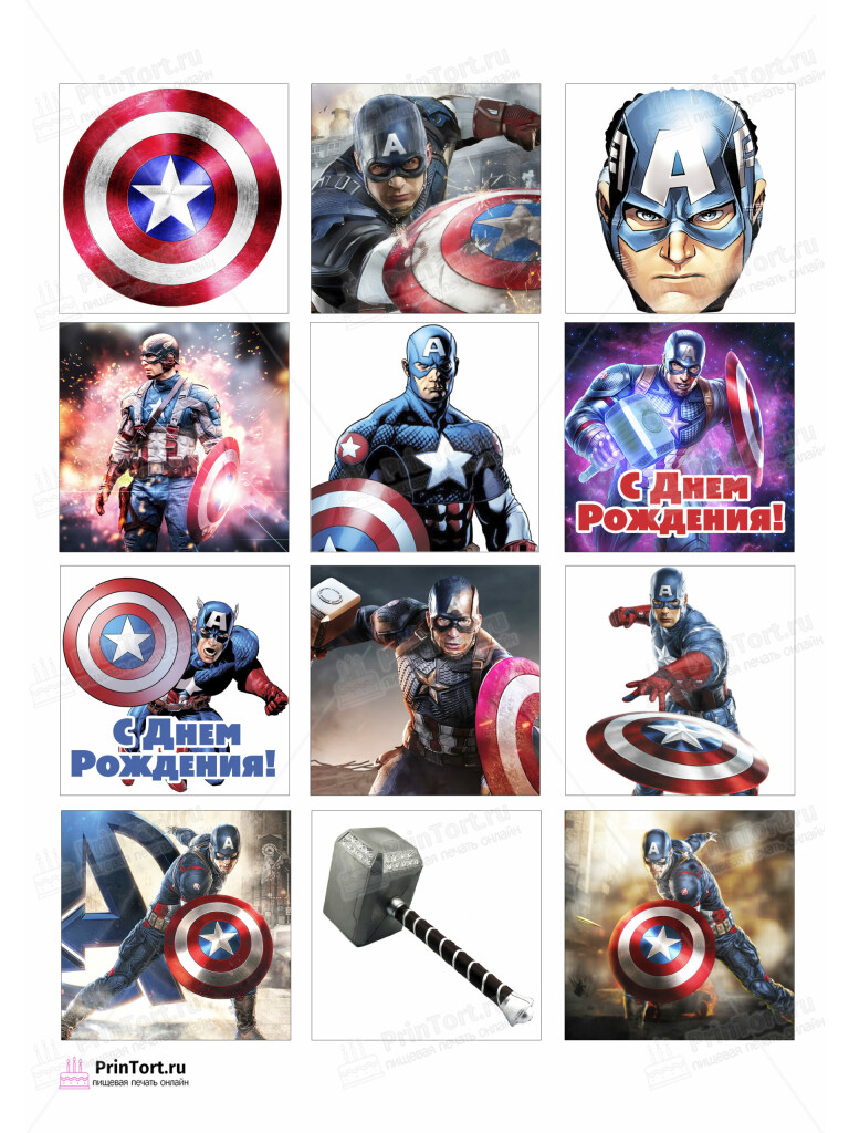 Сахарная и вафельная Картинка для торта «Капитан Америка (Captain America)» — PT103822 | Пищевая печать на торте, сахарной, вафельной бумаге -> PrinTort.ru
