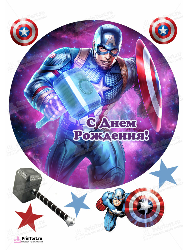 Сахарная и вафельная Картинка для торта «Капитан Америка (Captain America)» — PT103825 | Пищевая печать на торте, сахарной, вафельной бумаге -> PrinTort.ru