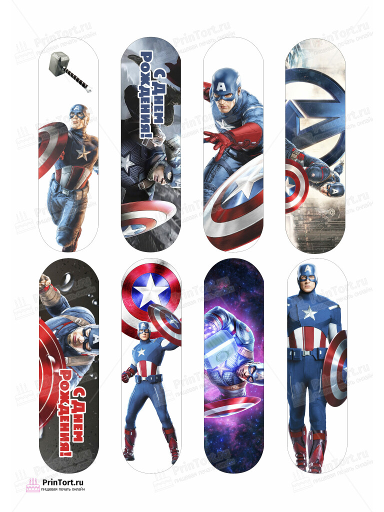 Сахарная, вафельная Картинка для эклеров «Капитан Америка (Captain America)» — PT103826 | Пищевая печать на торте, сахарной, вафельной бумаге -> PrinTort.ru Сахарная и вафельная Картинка для эклеров «Капитан Америка (Captain America)» — PT103826 | Пищевая печать на торте, сахарной, вафельной бумаге -> PrinTort.ru