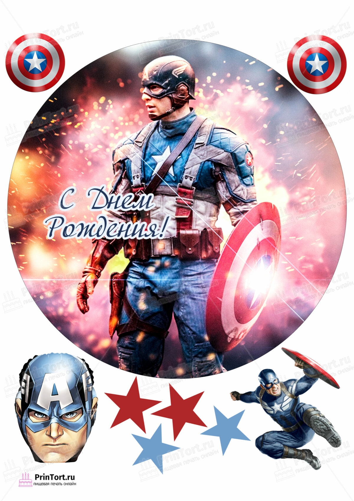 Сахарная и вафельная Картинка для торта «Капитан Америка (Captain America)» — PT103830 | Пищевая печать на торте, сахарной, вафельной бумаге -> PrinTort.ru