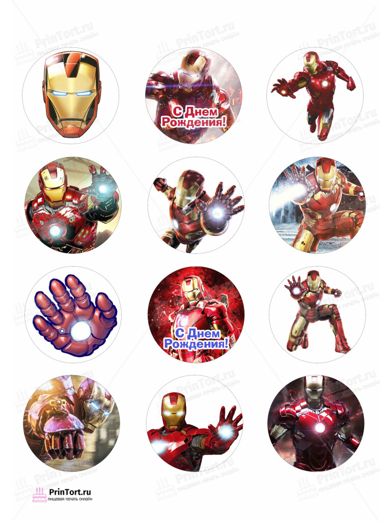 Сахарная и вафельная Картинка для капкейков «Железный человек (Iron Man)» — PT103832 | Пищевая печать на торте, сахарной, вафельной бумаге -> PrinTort.ru