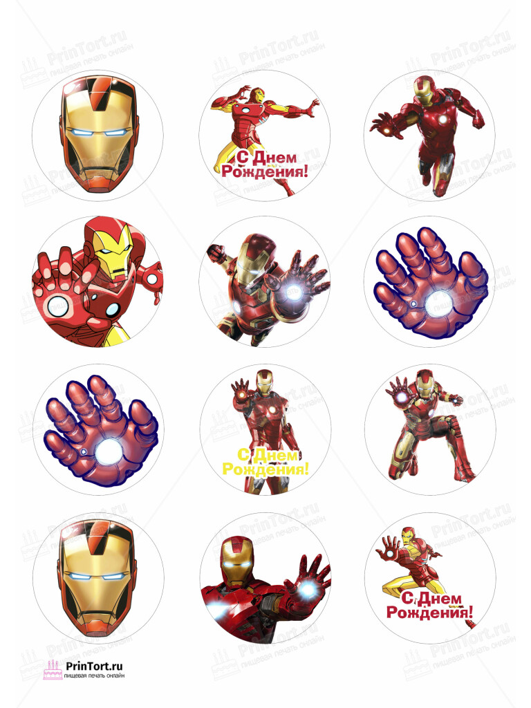 Сахарная, вафельная Картинка для капкейков «Железный человек (Iron Man)» — PT103835 | Пищевая печать на торте, сахарной, вафельной бумаге -> PrinTort.ru Сахарная и вафельная Картинка для капкейков «Железный человек (Iron Man)» — PT103835 | Пищевая печать на торте, сахарной, вафельной бумаге -> PrinTort.ru