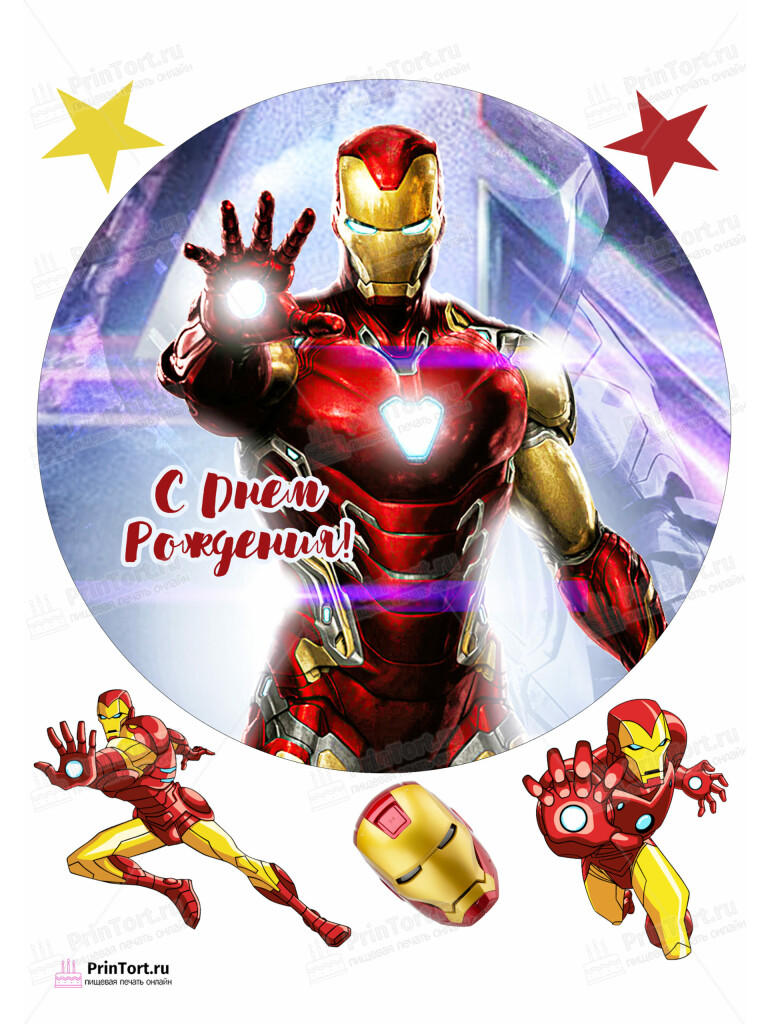 Сахарная и вафельная Картинка для торта «Железный человек (Iron Man)» — PT103840 | Пищевая печать на торте, сахарной, вафельной бумаге -> PrinTort.ru