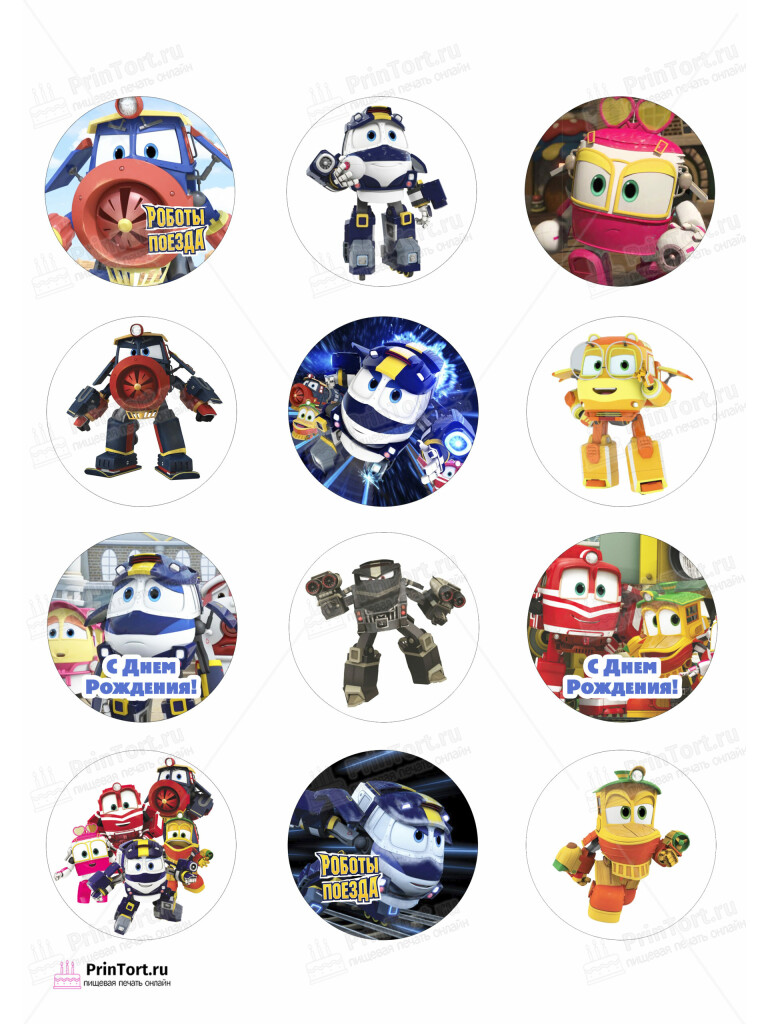 Сахарная и вафельная Картинка для капкейков «Роботы-поезда (Robot Trains)» — PT103843 | Пищевая печать на торте, сахарной, вафельной бумаге -> PrinTort.ru