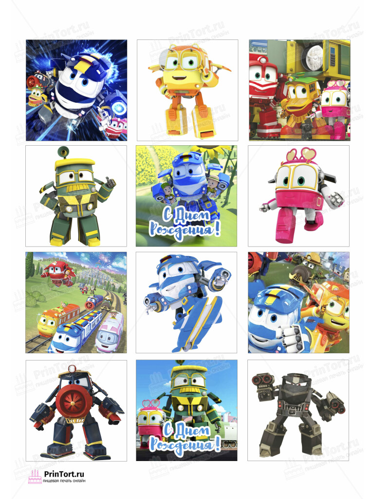 Сахарная, вафельная Картинка для торта «Роботы-поезда (Robot Trains)» — PT103846 | Пищевая печать на торте, сахарной, вафельной бумаге -> PrinTort.ru Сахарная и вафельная Картинка для торта «Роботы-поезда (Robot Trains)» — PT103846 | Пищевая печать на торте, сахарной, вафельной бумаге -> PrinTort.ru
