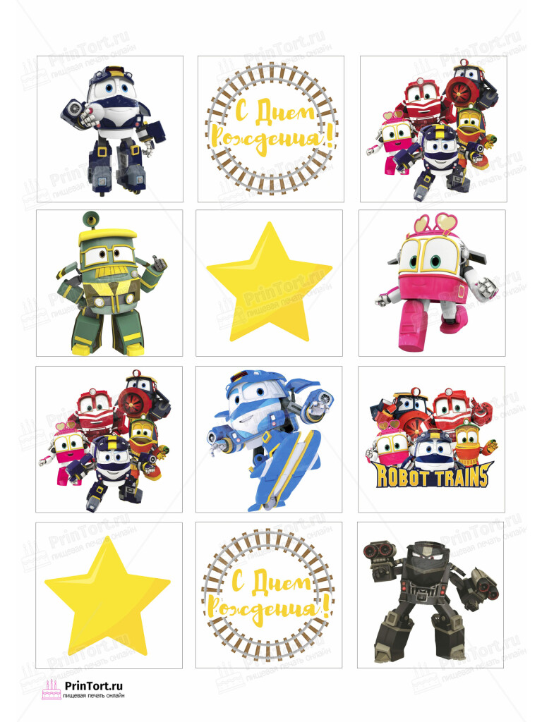 Сахарная и вафельная Картинка для капкейков «Роботы-поезда (Robot Trains)» — PT103849 | Пищевая печать на торте, сахарной, вафельной бумаге -> PrinTort.ru