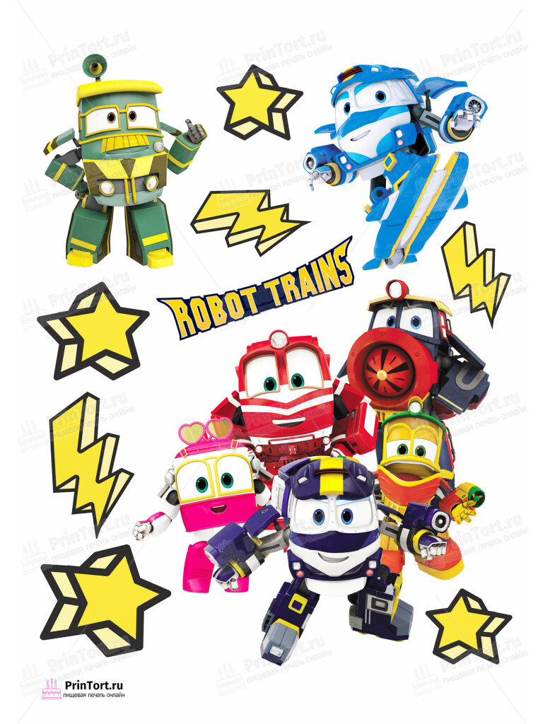 Сахарная и вафельная Картинка для торта «Роботы-поезда (Robot Trains)» — PT103850 | Пищевая печать на торте, сахарной, вафельной бумаге -> PrinTort.ru