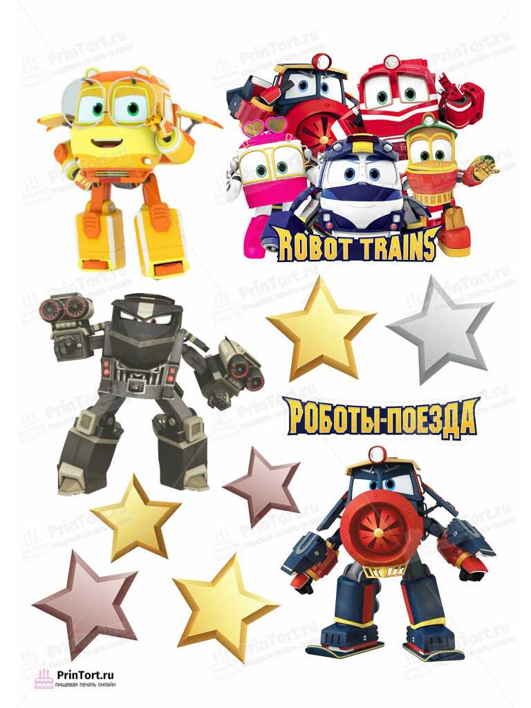 Сахарная и вафельная Картинка для торта «Роботы-поезда (Robot Trains)» — PT103857 | Пищевая печать на торте, сахарной, вафельной бумаге -> PrinTort.ru