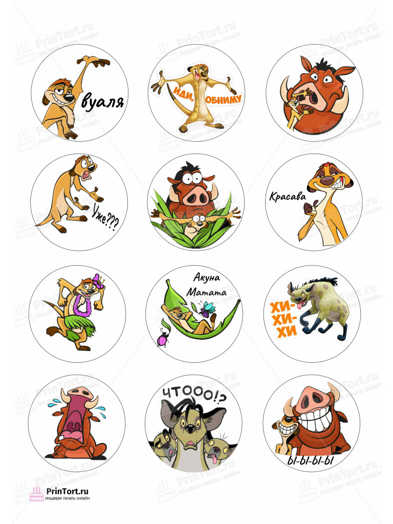 Сахарная и вафельная Картинка для капкейков «Признания» — PT103883 | Пищевая печать на торте, сахарной, вафельной бумаге -> PrinTort.ru