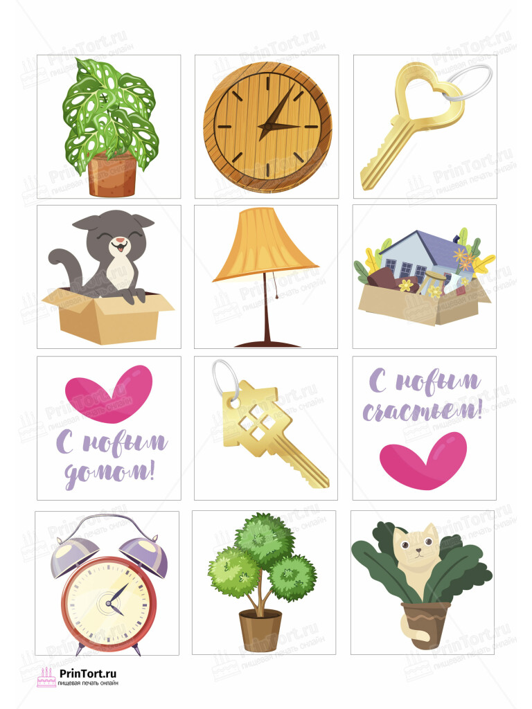 Сахарная и вафельная Картинка для торта «Новоселье» — PT103885 | Пищевая печать на торте, сахарной, вафельной бумаге -> PrinTort.ru