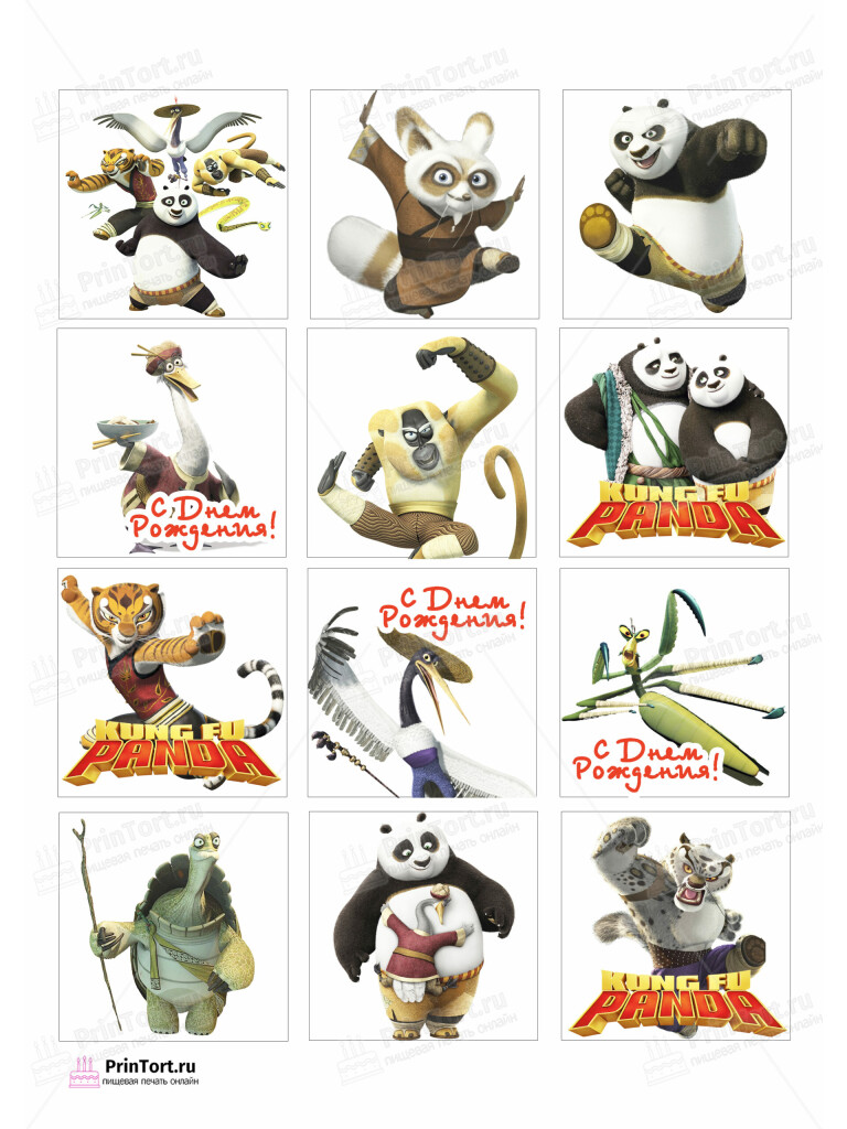 Сахарная и вафельная Картинка для торта » Кунг-фу Панда (Kung Fu Panda)» — PT103946 | Пищевая печать на торте, сахарной, вафельной бумаге -> PrinTort.ru