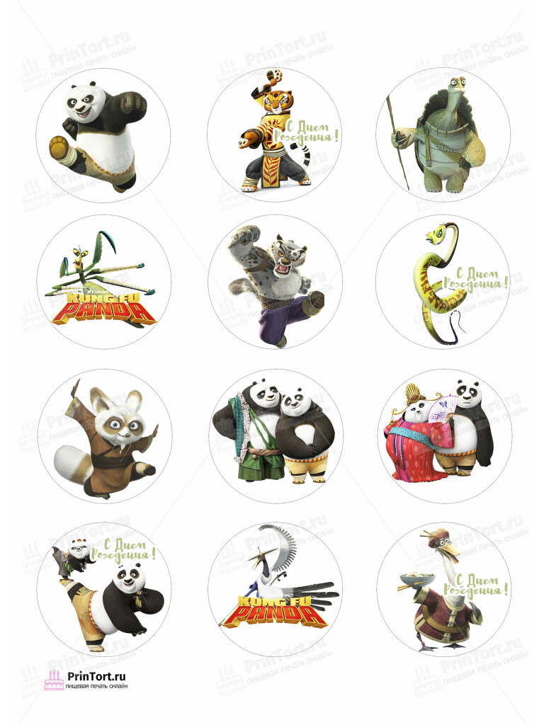 Сахарная и вафельная Картинка для капкейков » Кунг-фу Панда (Kung Fu Panda)» — PT103947 | Пищевая печать на торте, сахарной, вафельной бумаге -> PrinTort.ru