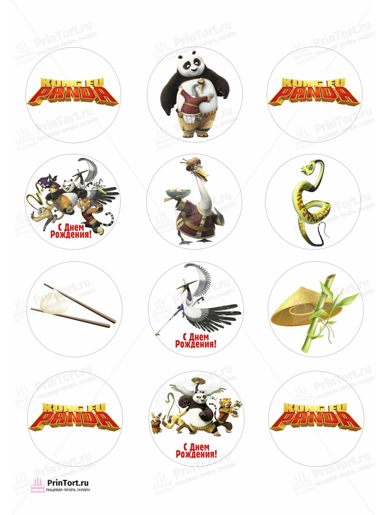 Сахарная, вафельная Картинка для капкейков » Кунг-фу Панда (Kung Fu Panda)» — PT103952 | Пищевая печать на торте, сахарной, вафельной бумаге -> PrinTort.ru Сахарная и вафельная Картинка для капкейков » Кунг-фу Панда (Kung Fu Panda)» — PT103952 | Пищевая печать на торте, сахарной, вафельной бумаге -> PrinTort.ru