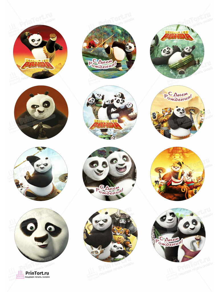 Сахарная, вафельная Картинка для капкейков » Кунг-фу Панда (Kung Fu Panda)» — PT103959 | Пищевая печать на торте, сахарной, вафельной бумаге -> PrinTort.ru Сахарная и вафельная Картинка для капкейков » Кунг-фу Панда (Kung Fu Panda)» — PT103959 | Пищевая печать на торте, сахарной, вафельной бумаге -> PrinTort.ru