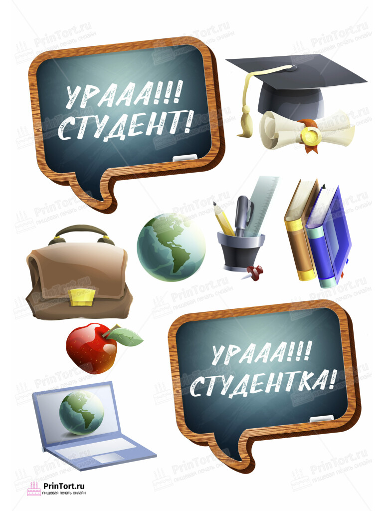 Сахарная и вафельная Картинка для торта «Поступление в ВУЗ» — PT103971 | Пищевая печать на торте, сахарной, вафельной бумаге -> PrinTort.ru