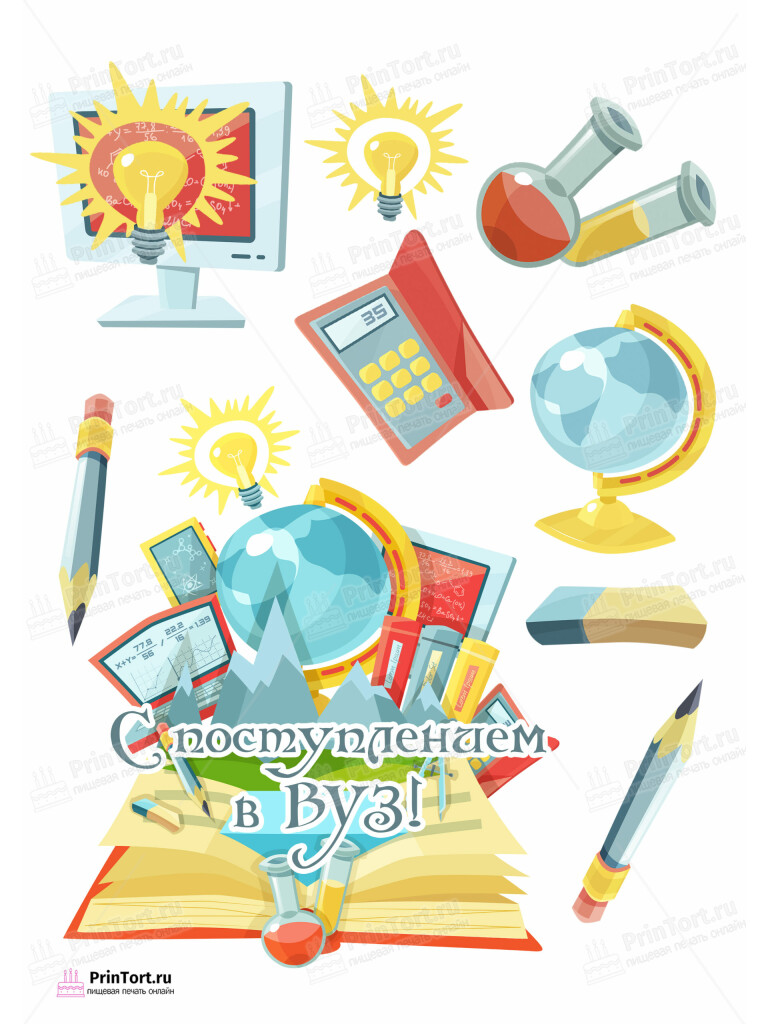 Сахарная и вафельная Картинка для торта «Поступление в ВУЗ» — PT103975 | Пищевая печать на торте, сахарной, вафельной бумаге -> PrinTort.ru