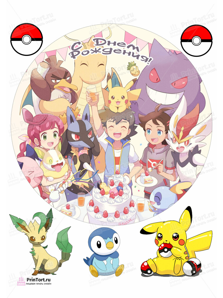 Сахарная и вафельная Картинка для торта «Покемон (Pokemon)» — PT104039 | Пищевая печать на торте, сахарной, вафельной бумаге -> PrinTort.ru