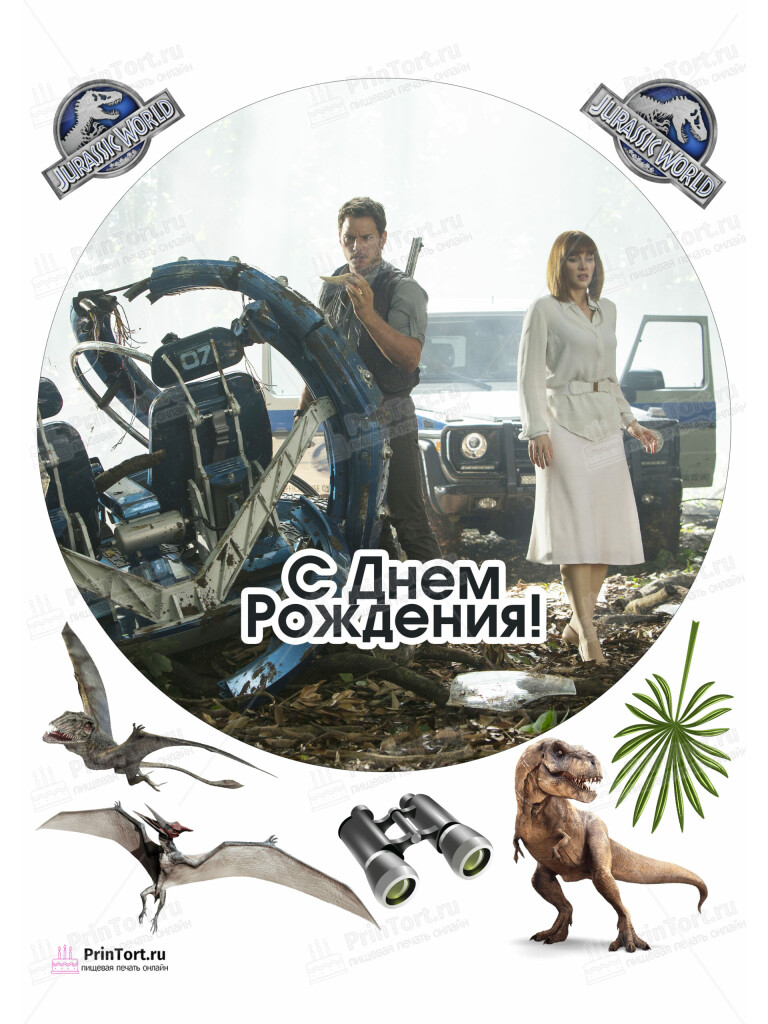 Сахарная, вафельная Картинка для торта «Юрский период (Jurassic)» — PT104071 | Пищевая печать на торте, сахарной, вафельной бумаге -> PrinTort.ru Сахарная и вафельная Картинка для торта «Юрский период (Jurassic)» — PT104071 | Пищевая печать на торте, сахарной, вафельной бумаге -> PrinTort.ru