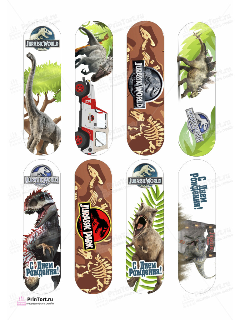 Сахарная, вафельная Картинка для эклеров «Юрский период (Jurassic)» — PT104072 | Пищевая печать на торте, сахарной, вафельной бумаге -> PrinTort.ru Сахарная и вафельная Картинка для эклеров «Юрский период (Jurassic)» — PT104072 | Пищевая печать на торте, сахарной, вафельной бумаге -> PrinTort.ru