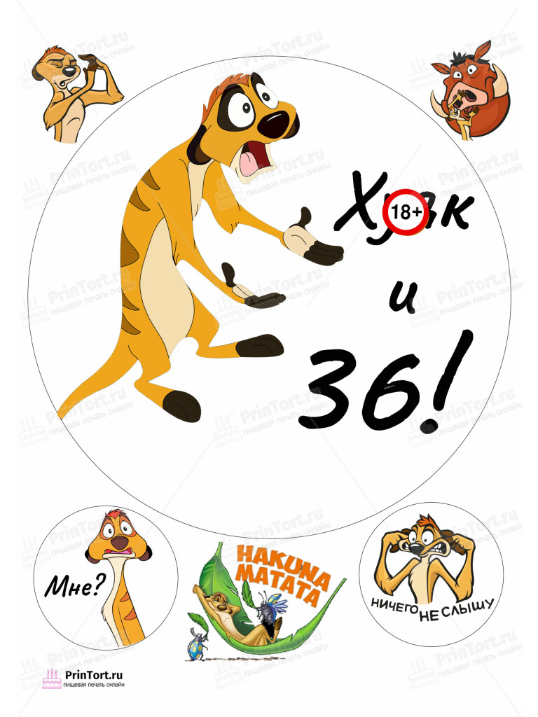 Сахарная, вафельная Картинка для торта «С Днём Рождения» — PT103873 | Пищевая печать на торте, сахарной, вафельной бумаге -> PrinTort.ru Сахарная и вафельная Картинка для торта «С Днём Рождения» — PT103873 | Пищевая печать на торте, сахарной, вафельной бумаге -> PrinTort.ru