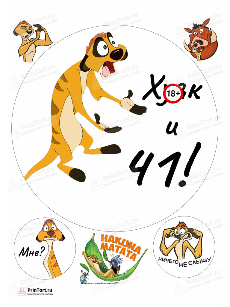 Сахарная и вафельная Картинка для торта «С Днём Рождения» — PT103878 | Пищевая печать на торте, сахарной, вафельной бумаге -> PrinTort.ru