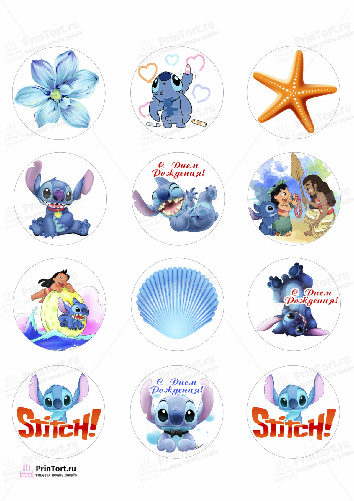 Сахарная и вафельная Картинка для капкейков «Стич (Stitch)» — PT104169 | Пищевая печать на торте, сахарной, вафельной бумаге -> PrinTort.ru