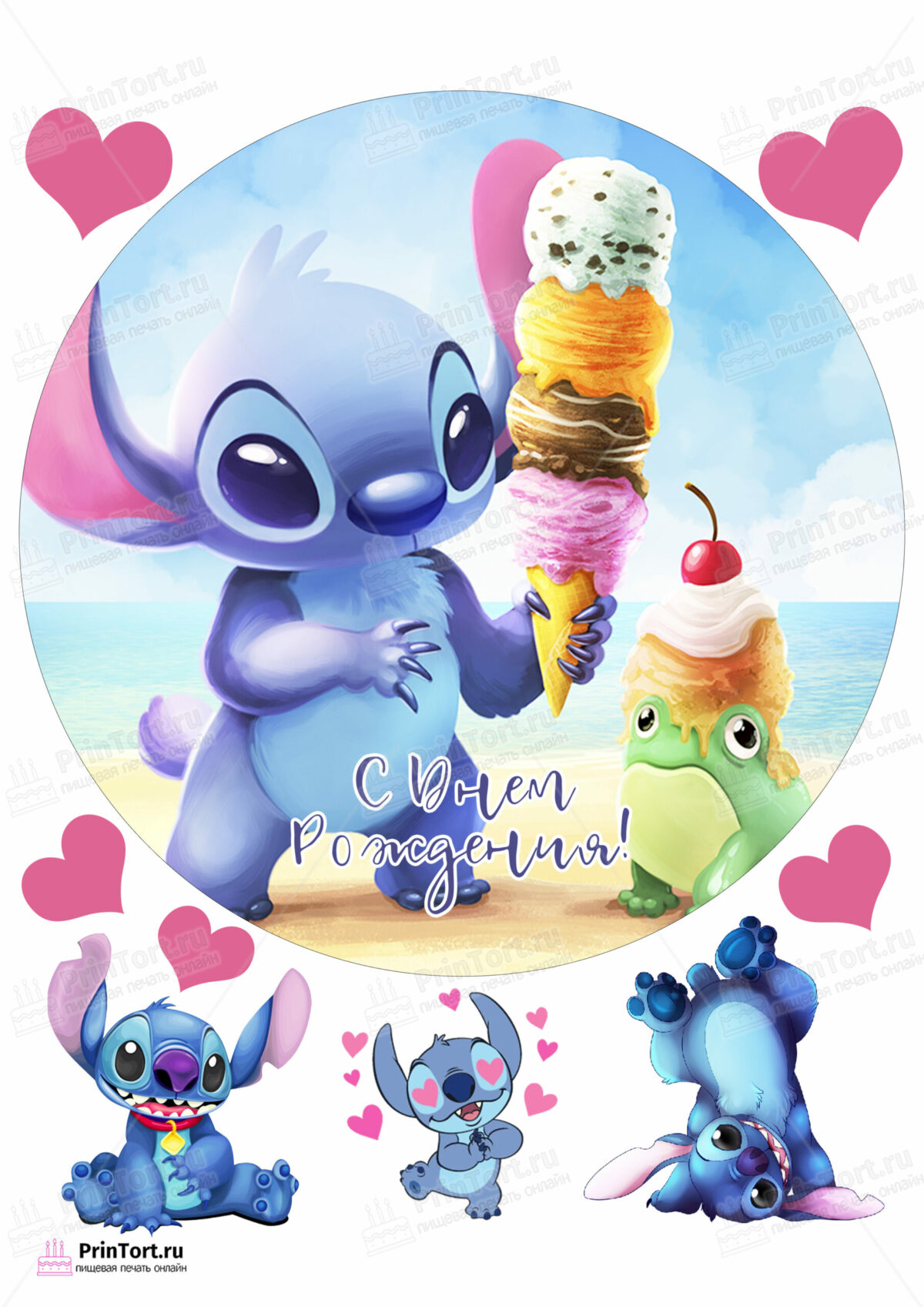 Сахарная и вафельная Картинка для торта «Стич (Stitch)» — PT104175 | Пищевая печать на торте, сахарной, вафельной бумаге -> PrinTort.ru