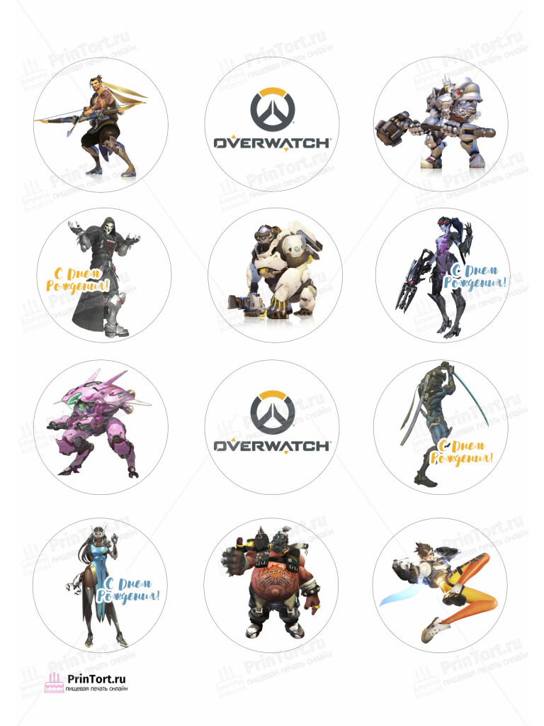 Сахарная, вафельная Картинка для капкейков «Overwatch»- PT104271 | Пищевая печать на торте, сахарной, вафельной бумаге -> PrinTort.ru Сахарная и вафельная Картинка для капкейков «Overwatch»- PT104271 | Пищевая печать на торте, сахарной, вафельной бумаге -> PrinTort.ru