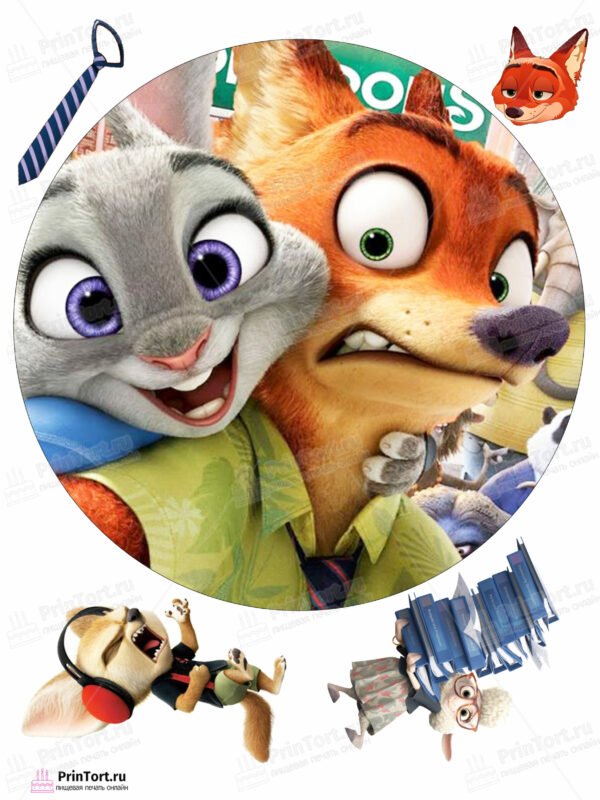 Сахарная и вафельная Картинка для торта » Зверополис (Zootopia)» — PT104290 | Пищевая печать на торте, сахарной, вафельной бумаге -> PrinTort.ru
