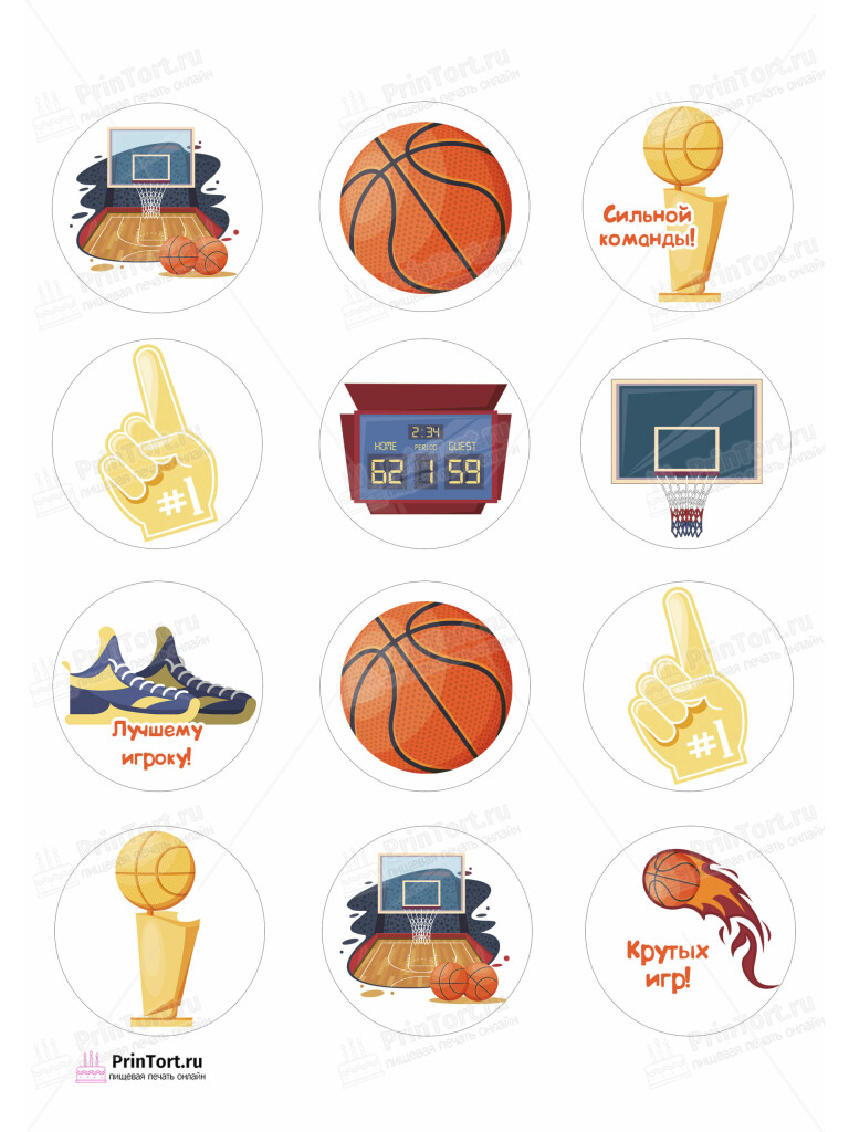 Сахарная и вафельная Картинка для капкейков «Баскетбол» — PT104364 | Пищевая печать на торте, сахарной, вафельной бумаге -> PrinTort.ru