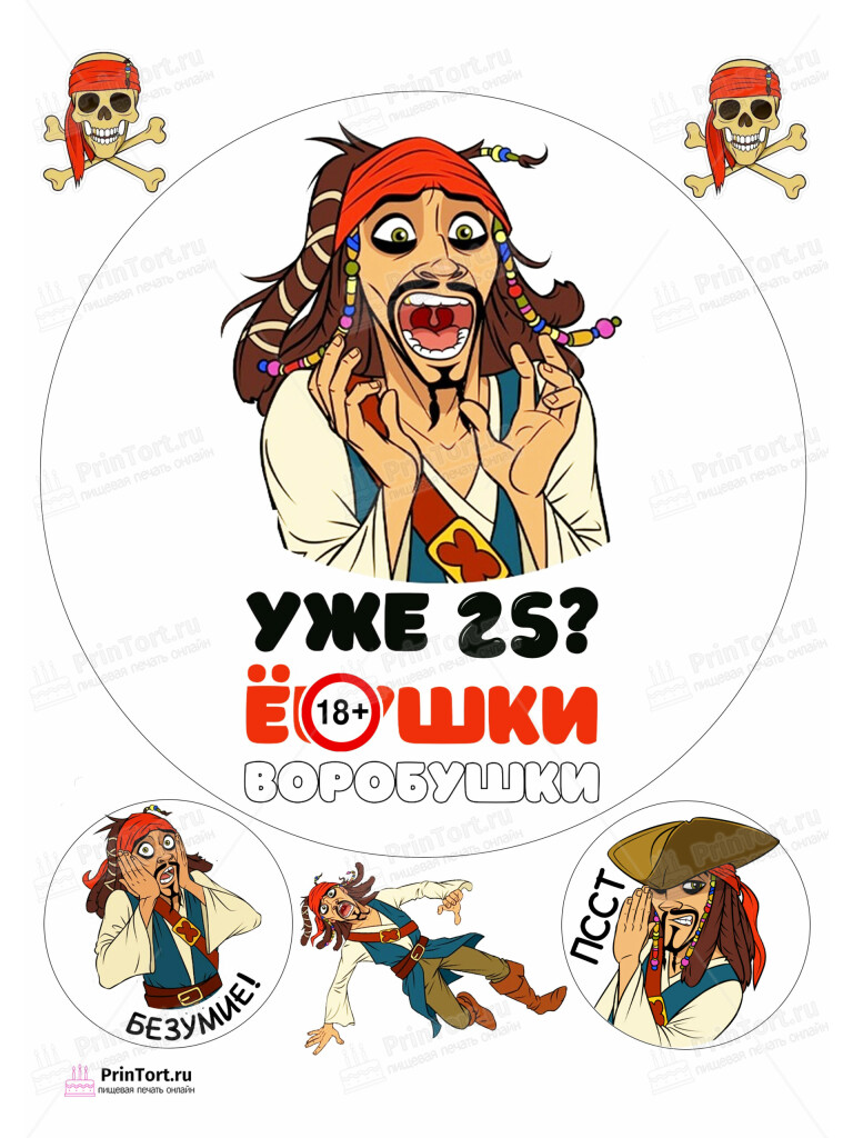 Сахарная и вафельная Картинка для торта «С Днём Рождения» — PT104323 | Пищевая печать на торте, сахарной, вафельной бумаге -> PrinTort.ru