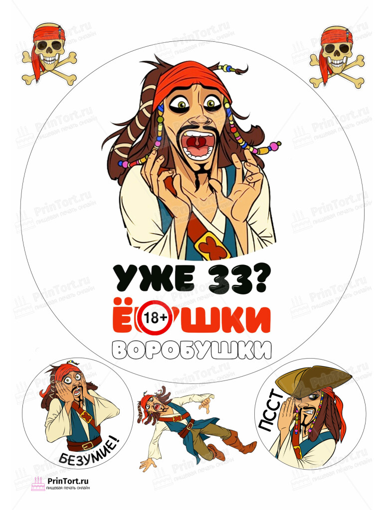 Сахарная, вафельная Картинка для торта «С Днём Рождения» — PT104331 | Пищевая печать на торте, сахарной, вафельной бумаге -> PrinTort.ru Сахарная и вафельная Картинка для торта «С Днём Рождения» — PT104331 | Пищевая печать на торте, сахарной, вафельной бумаге -> PrinTort.ru