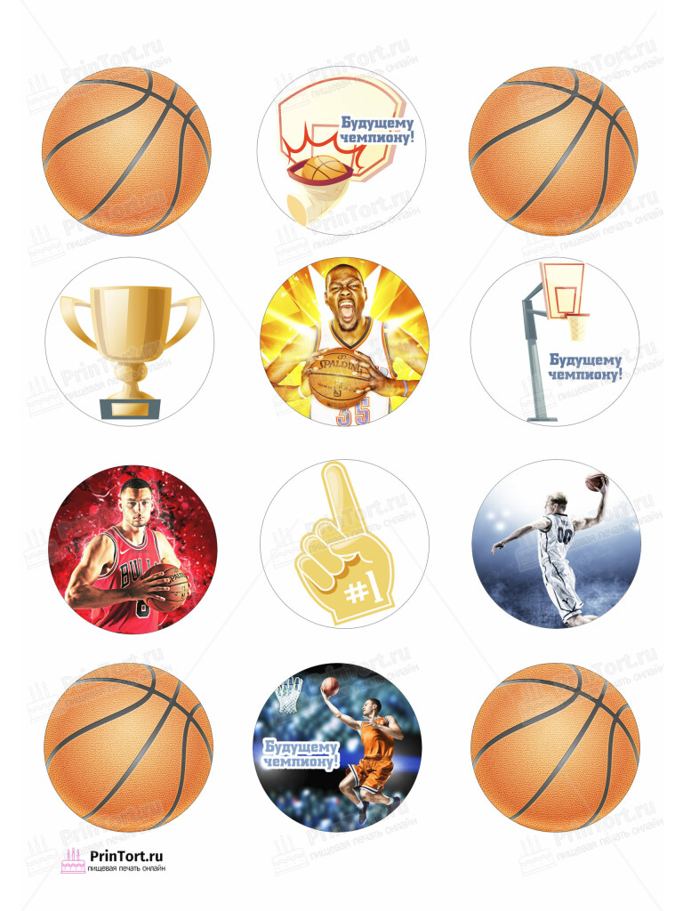 Сахарная, вафельная Картинка для капкейков «Баскетбол» — PT104432 | Пищевая печать на торте, сахарной, вафельной бумаге -> PrinTort.ru Сахарная и вафельная Картинка для капкейков «Баскетбол» — PT104432 | Пищевая печать на торте, сахарной, вафельной бумаге -> PrinTort.ru