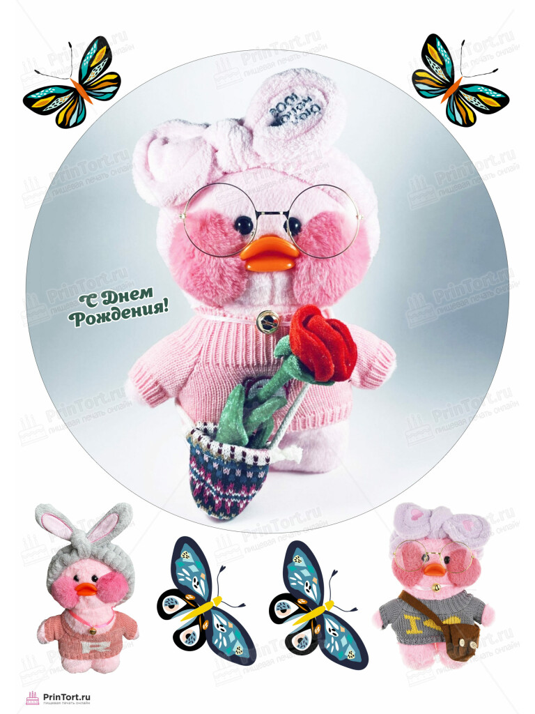 Сахарная, вафельная Картинка для торта «Уточка Лалафанфан (Lalafanfan Duck)» — PT104484 | Пищевая печать на торте, сахарной, вафельной бумаге -> PrinTort.ru Сахарная и вафельная Картинка для торта «Уточка Лалафанфан (Lalafanfan Duck)» — PT104484 | Пищевая печать на торте, сахарной, вафельной бумаге -> PrinTort.ru