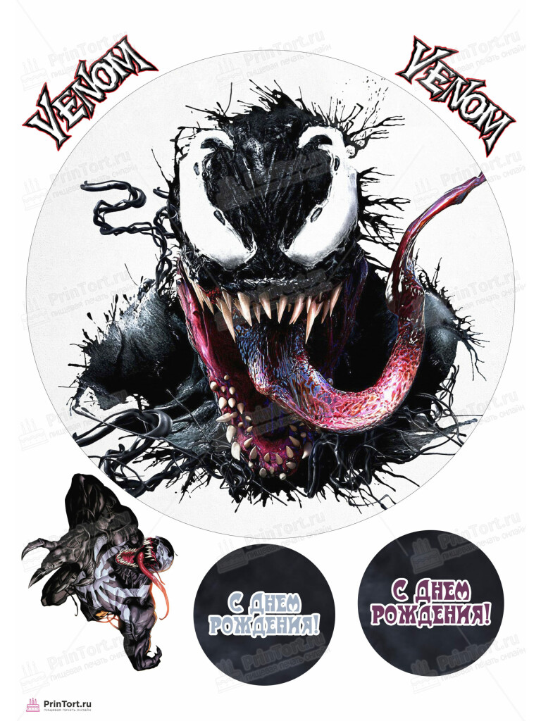 Сахарная, вафельная Картинка для торта «Веном (Venom)» — PT104520 | Пищевая печать на торте, сахарной, вафельной бумаге -> PrinTort.ru Сахарная и вафельная Картинка для торта «Веном (Venom)» — PT104520 | Пищевая печать на торте, сахарной, вафельной бумаге -> PrinTort.ru