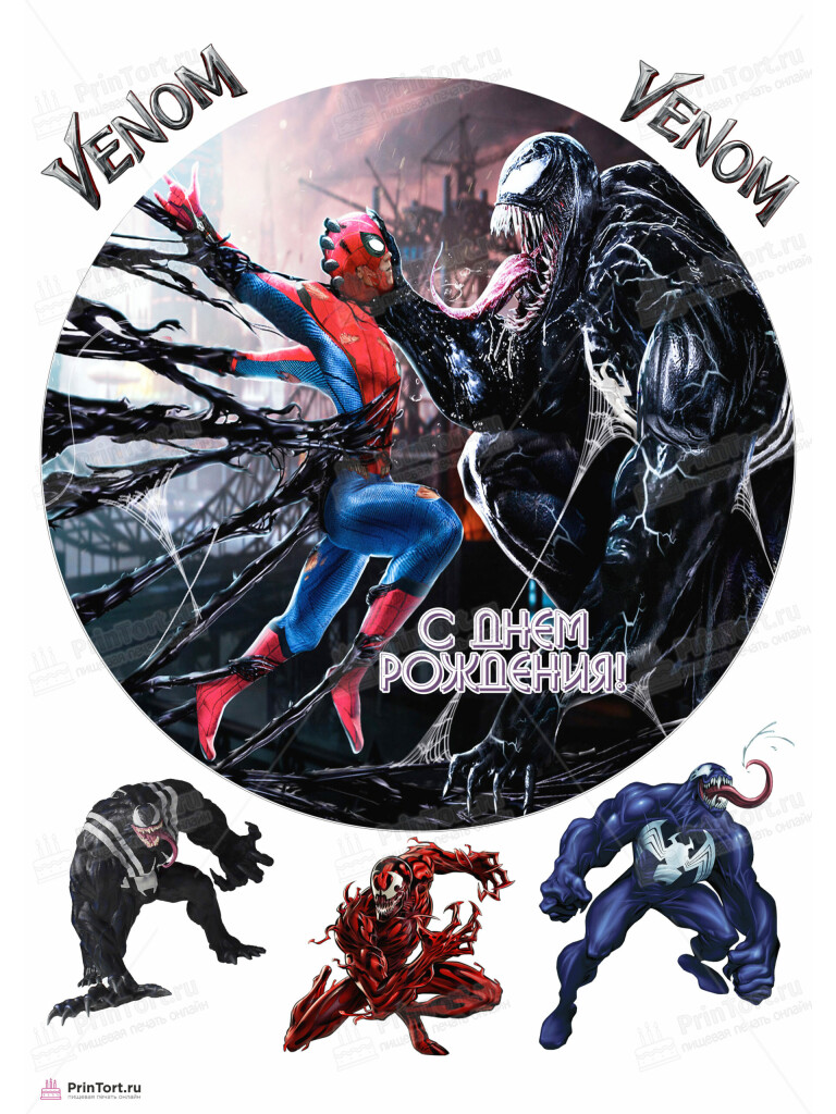 Сахарная, вафельная Картинка для торта «Веном (Venom)» — PT104522 | Пищевая печать на торте, сахарной, вафельной бумаге -> PrinTort.ru Сахарная и вафельная Картинка для торта «Веном (Venom)» — PT104522 | Пищевая печать на торте, сахарной, вафельной бумаге -> PrinTort.ru