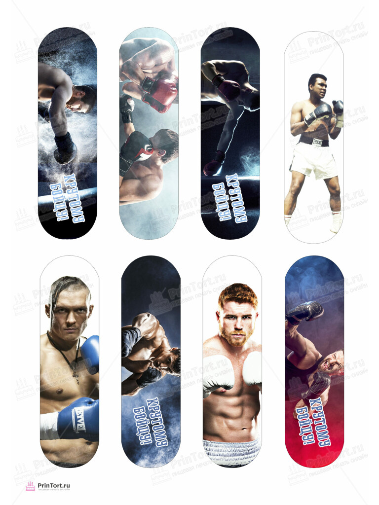 Сахарная и вафельная Картинка для эклеров «Бокс» — PT104530 | Пищевая печать на торте, сахарной, вафельной бумаге -> PrinTort.ru