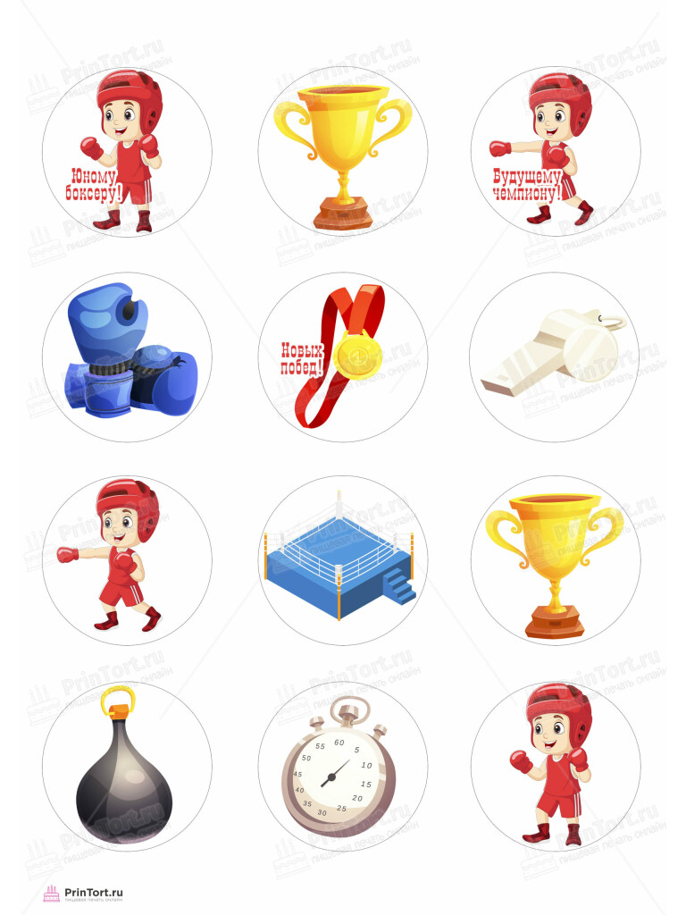 Сахарная и вафельная Картинка для капкейков «Бокс» — PT104533 | Пищевая печать на торте, сахарной, вафельной бумаге -> PrinTort.ru